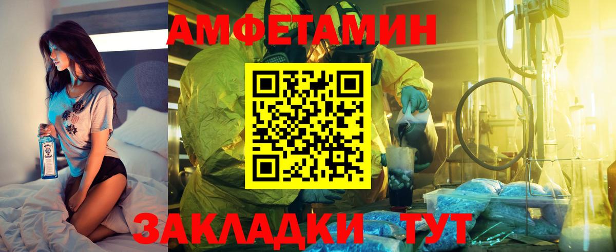 Amphetamine 98%  Амфетамин  Amphetamine  Вход с VPN  Саяногорск 