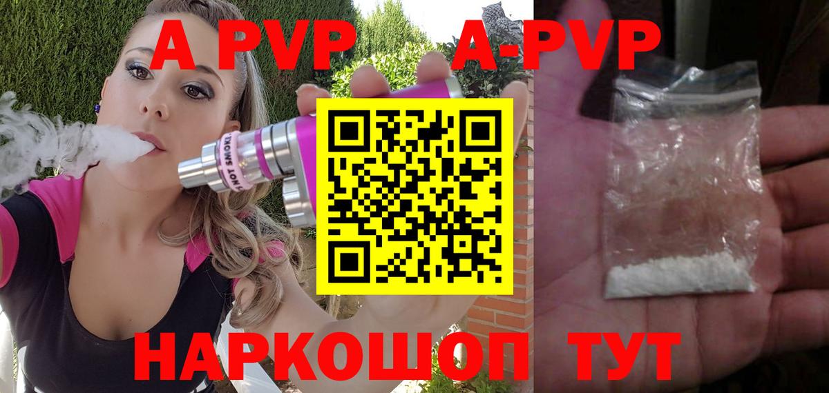 Alpha PVP крисы CK  A PVP Соль  закладка  Саяногорск  Вход с VPN  Alpha-PVP Соль  A-PVP 