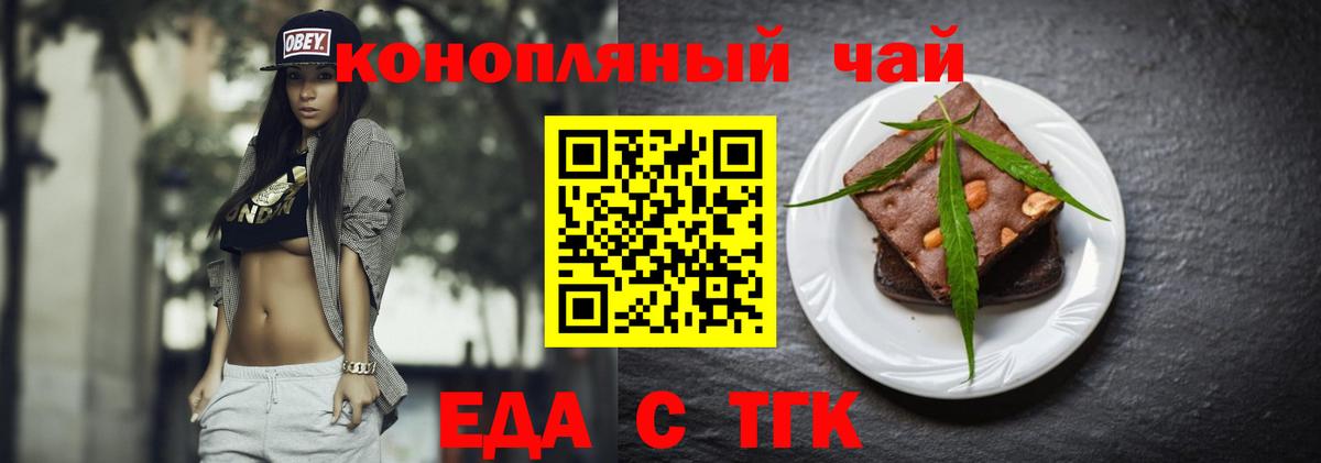 Canna-Cookies конопля  Вход с VPN  Саяногорск 