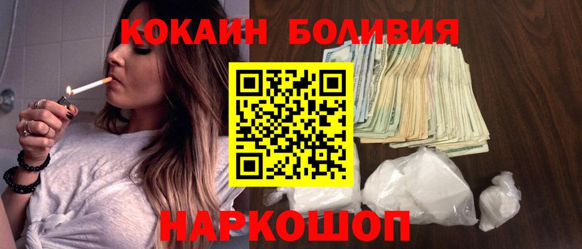 наркошоп  Кокаин 98%  Вход с VPN  Cocaine 97%  Саяногорск 
