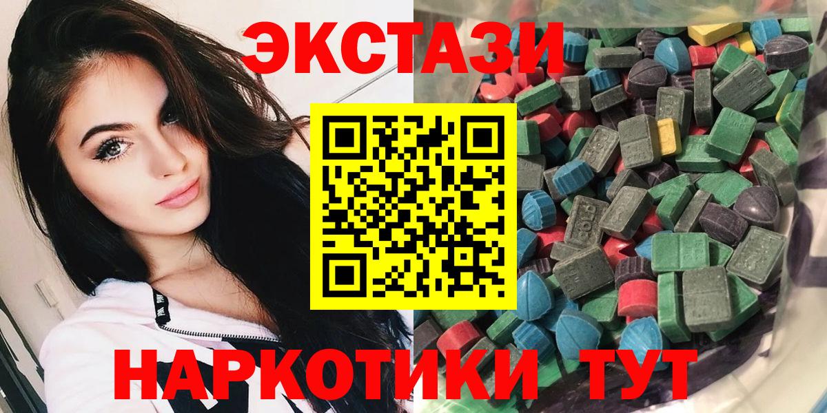 ЭКСТАЗИ 300 mg  Вход с VPN  закладка  ссылка на мегу зеркало  Саяногорск  Экстази DUBAI 