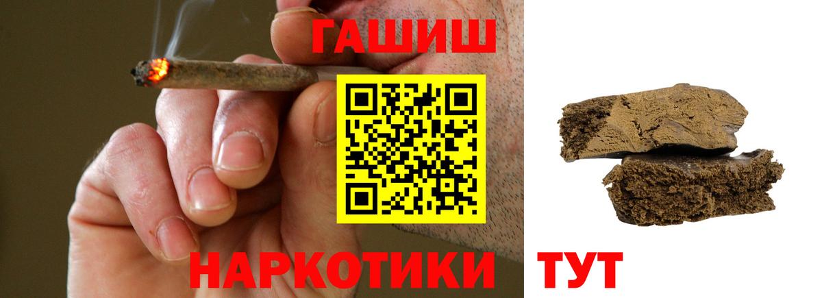 Гашиш  хочу наркоту  Саяногорск  Вход с VPN  Гашиш хэш  ГАШИШ Premium 