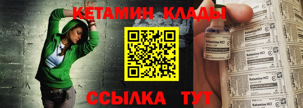 КЕТАМИН ketamine  КЕТАМИН VHQ  Вход с VPN  Саяногорск 