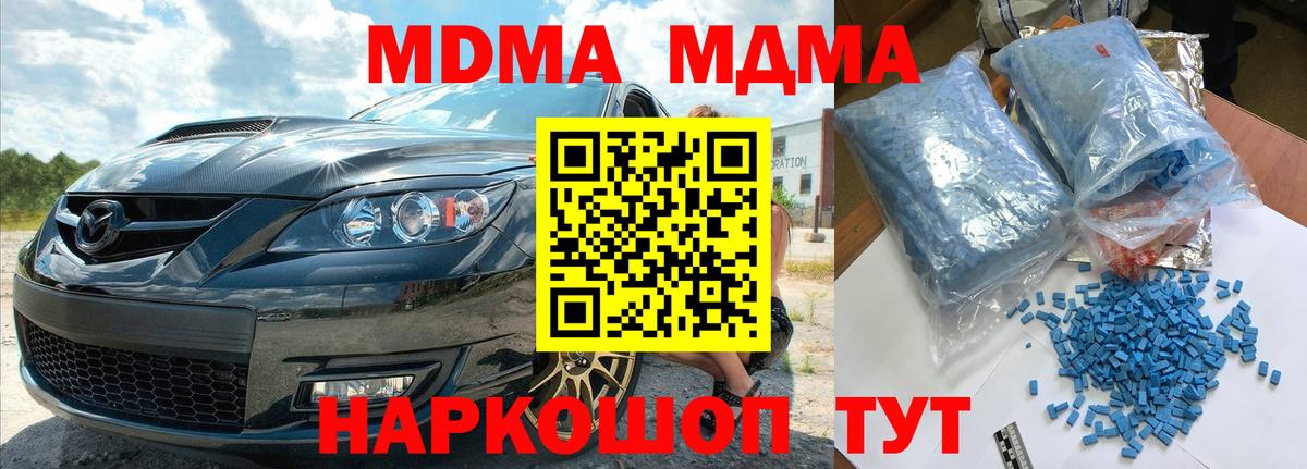 МДМА кристаллы Саяногорск