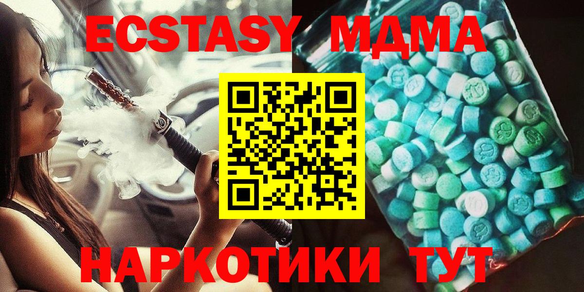 MDMA crystal  MDMA VHQ  Саяногорск  Вход с VPN 