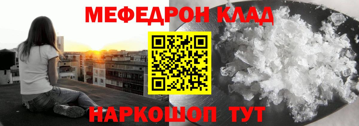 Меф мука Саяногорск
