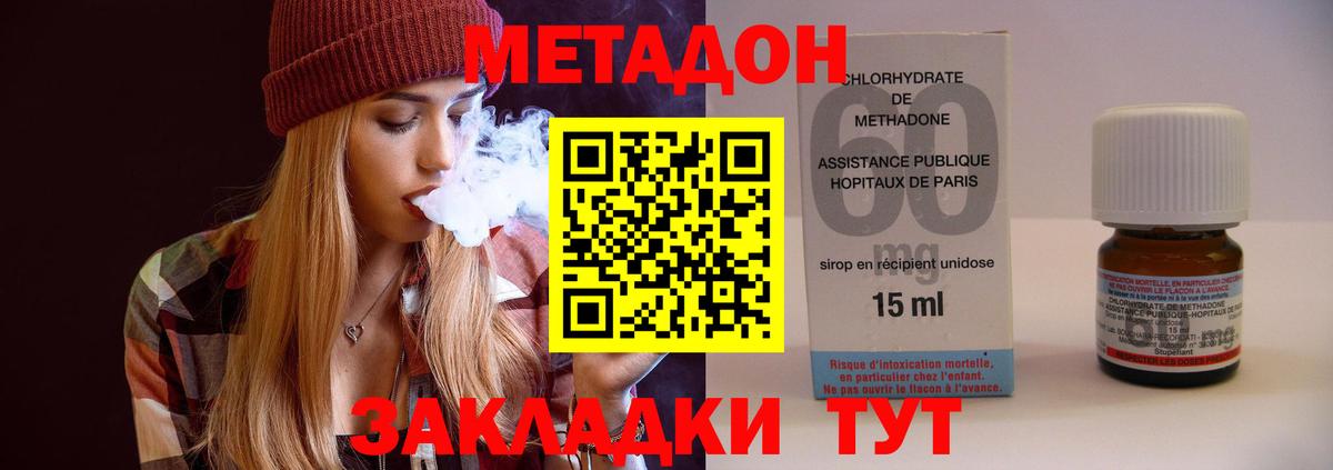 МЕТАДОН VHQ  МЕТАДОН белоснежный  Саяногорск  Вход с VPN 