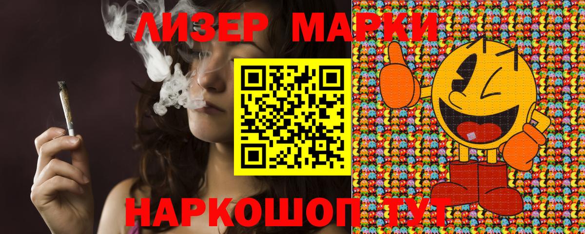 Наркотические марки  Наркотические марки 1,8мг  Вход с VPN  Наркотические марки 1,8мг  Саяногорск 