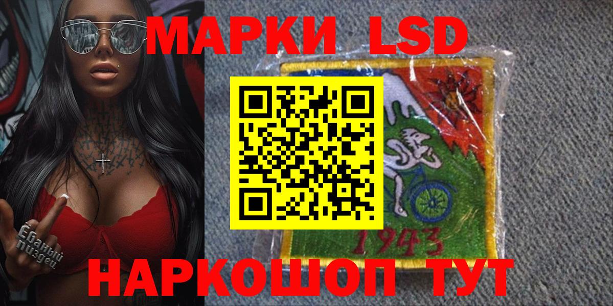 Наркотические марки 1500мкг Саяногорск