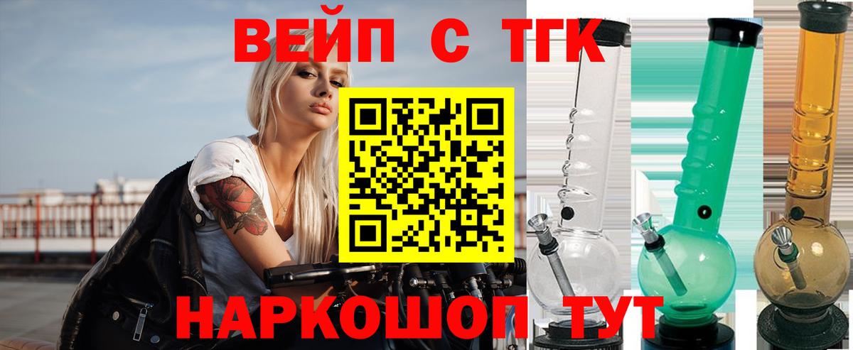 Саяногорск  Дистиллят ТГК Wax  закладки  Вход с VPN 