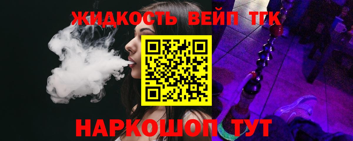 ТГК Wax Саяногорск