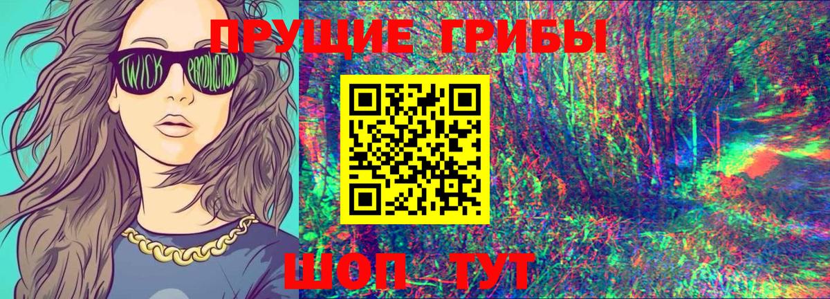 Саяногорск  Галлюциногенные грибы мухоморы  Вход с VPN 