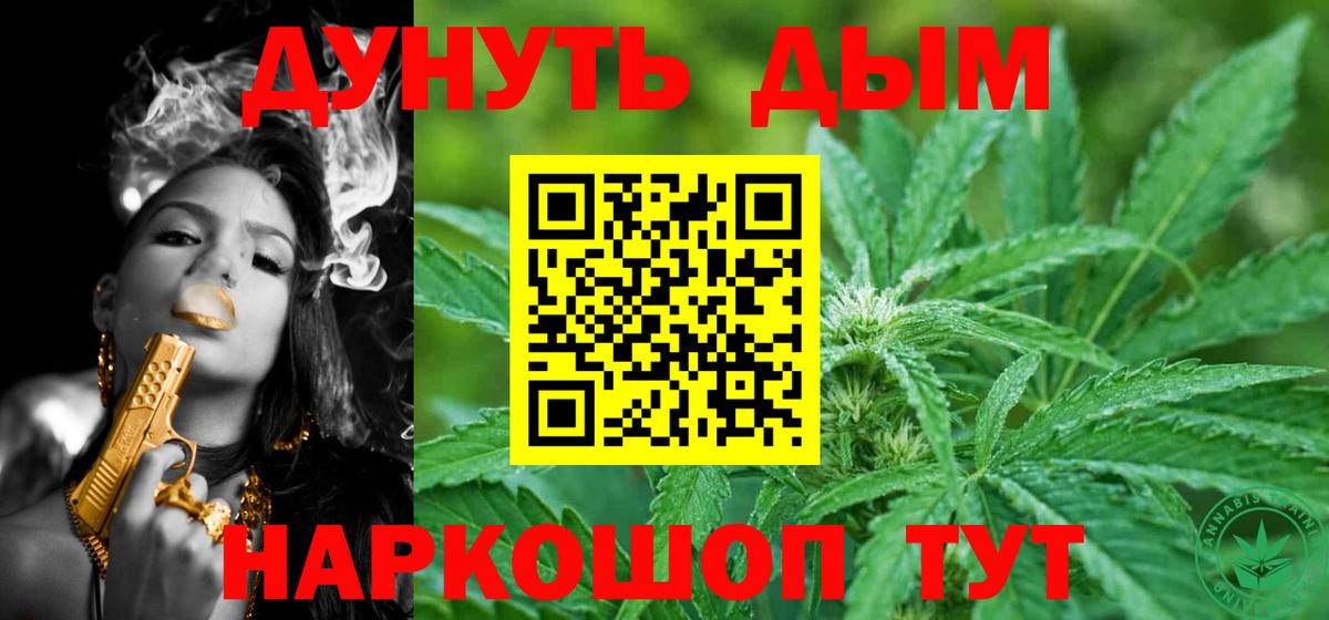 Бошки Шишки AK-47  Вход с VPN  МАРИХУАНА сатива  Каннабис индика  Шишки марихуана планчик  Саяногорск 
